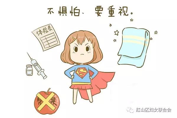 防治两癌，绽放美丽