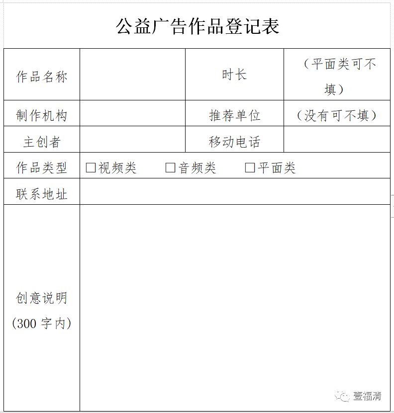 在吗？福清这项征集评选活动要开展啦，来了解一下呀......