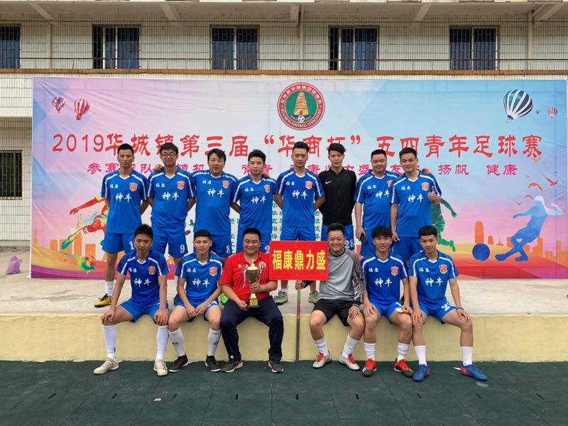 激情飞扬五一运动会,华商杯五四青年足球赛