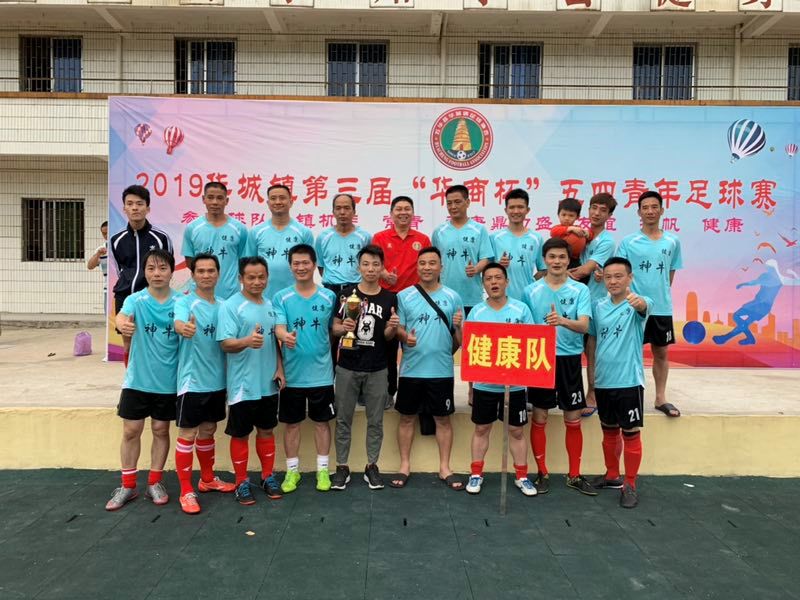 激情飞扬五一运动会,华商杯五四青年足球赛