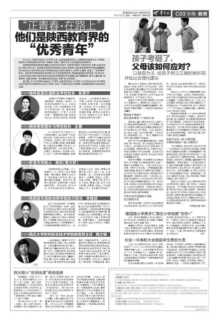 小孩考砸了父母怎么处理,孩子考砸了应该怎么办