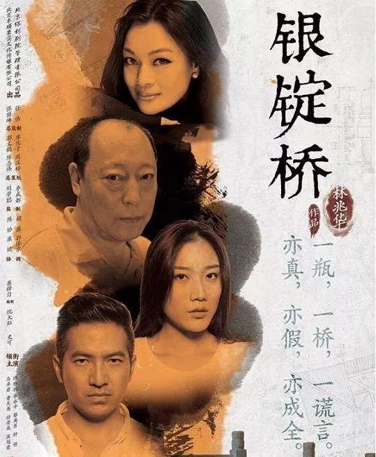 苏大强春晚,苏大强新戏