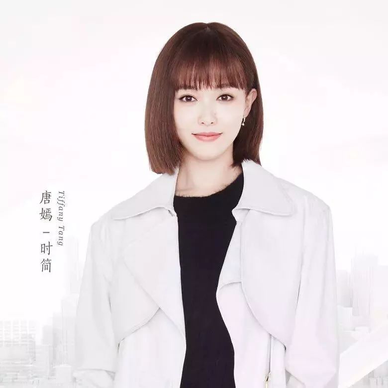 唐嫣卖二手闲置被吐槽太丑，审美堪忧？