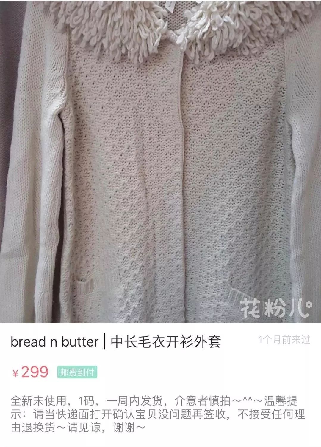 唐嫣卖二手闲置被吐槽太丑，审美堪忧？