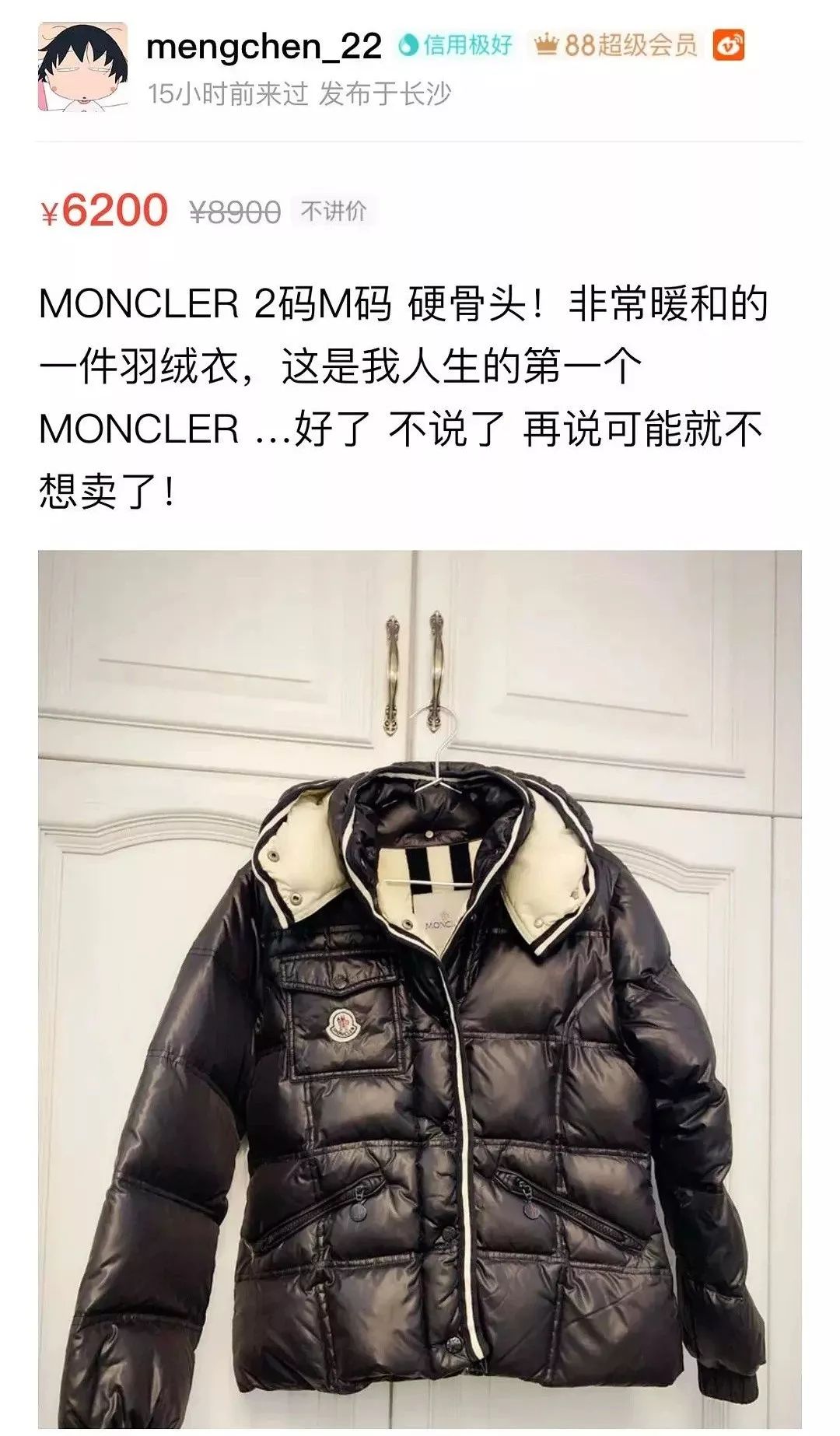 唐嫣卖二手闲置被吐槽太丑，审美堪忧？