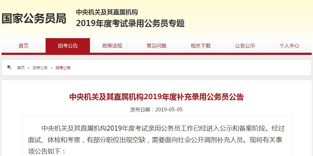 2022国考3次补录名单广西,2024年广西国考补录职位表