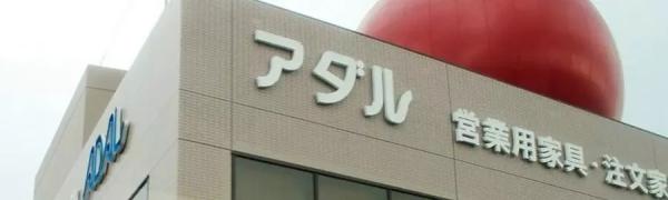 日本十大顶级高端家具品牌,高端家具席梦思