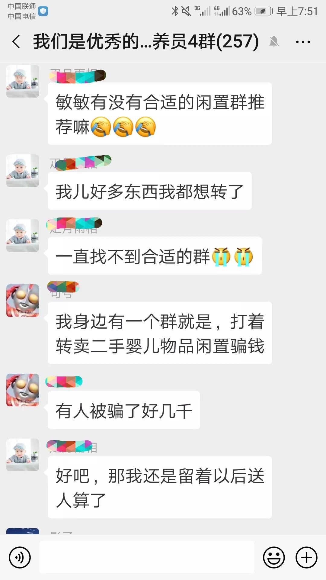 母婴闲置群名片设计,母婴闲置群怎么建立