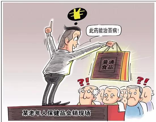 市场监管局打击非法会销,警惕市场监管诈骗