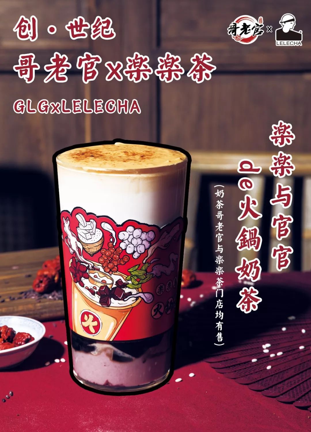 3.8折！！！排队神话《哥老官》6月6日正式亮相苏州中心，我要排在第一位