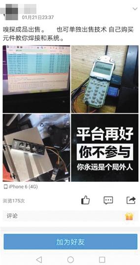 短信嗅探采集系统,短信嗅探可以搞到4g手机短信吗