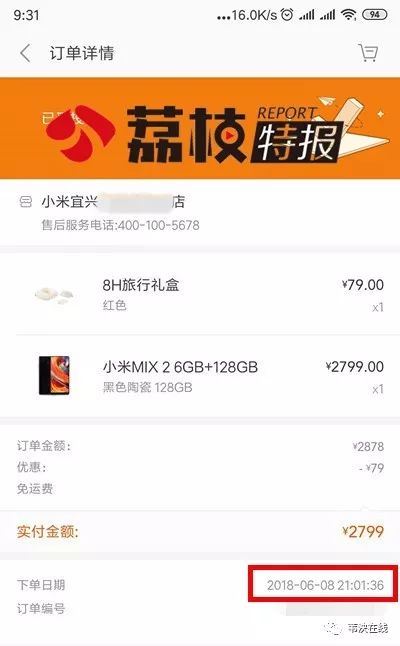 怎么查询小米手机是否过保,小米手机串码官网申请售后查不到