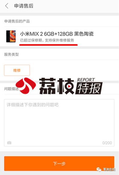 怎么查询小米手机是否过保,小米手机串码官网申请售后查不到