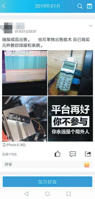 陌生人骗取手机号和验证码会怎样,自己泄漏验证码钱被偷该找谁