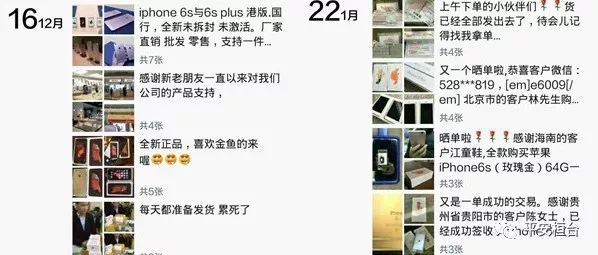 揭开微商背后的人性陷阱,警惕微商变传销五个特征