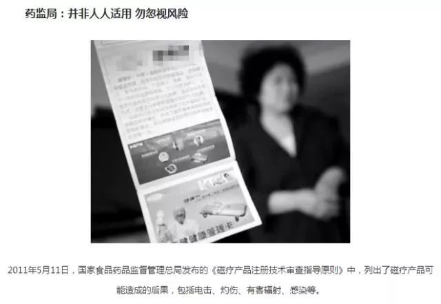 美国保健骗局,外国保健骗局