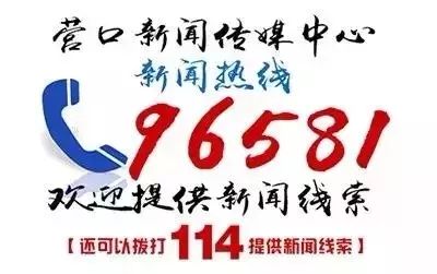 营口高铁站时间表,辽宁营口高铁最新消息