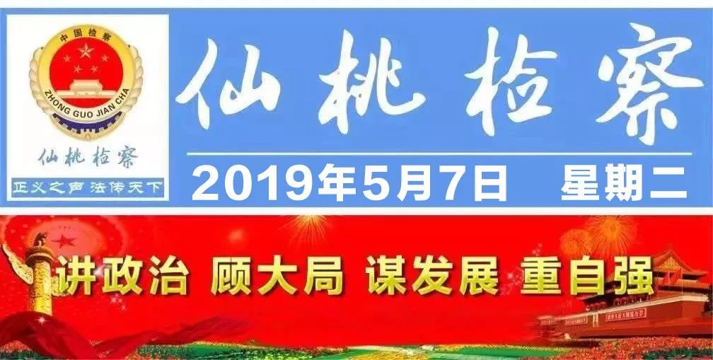 2019/5/,791“法治副校长”进校园，会擦出怎样的火花