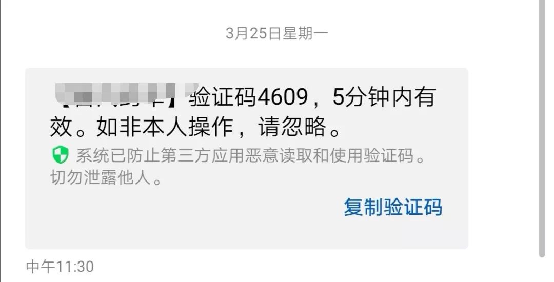 陌生人骗取手机号和验证码会怎样,自己泄漏验证码钱被偷该找谁