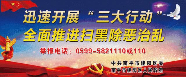 建阳传销案件,南平建阳交友诈骗团伙