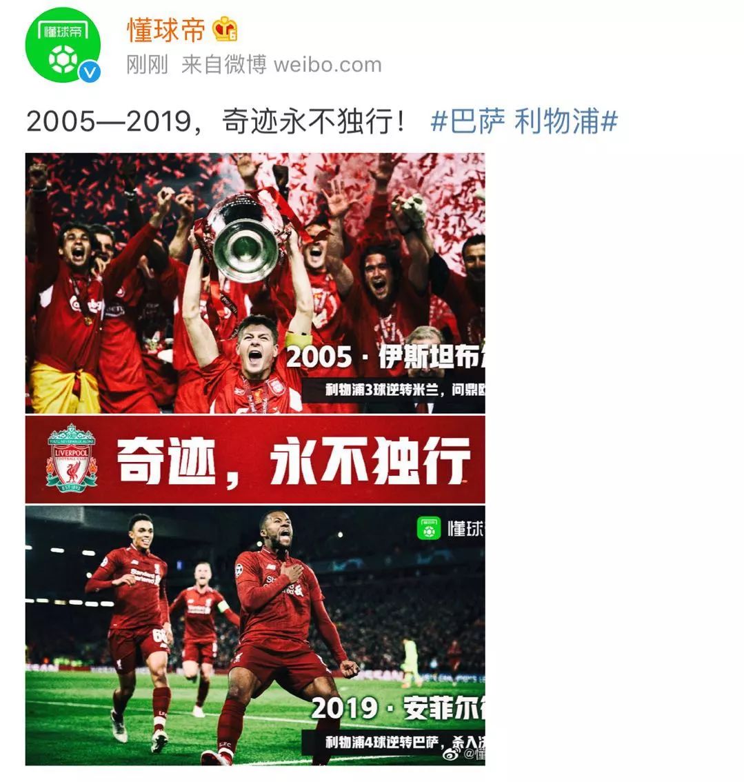 梅西对利物浦首回合集锦,伊斯坦布尔奇迹利物浦落后几球