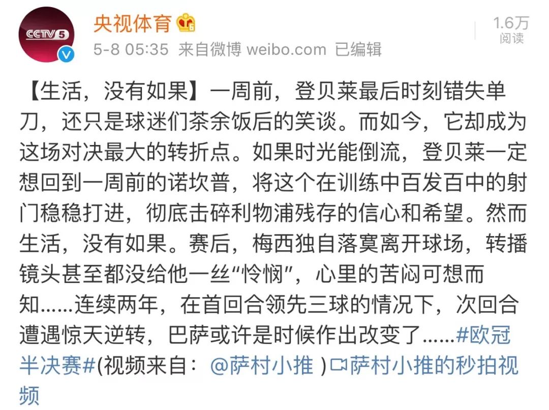 梅西对利物浦首回合集锦,伊斯坦布尔奇迹利物浦落后几球