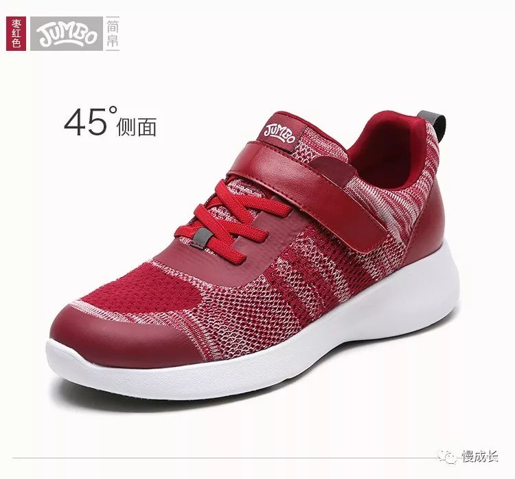 专为父母设计的健步鞋，防滑轻巧、透气时髦，我们自己穿也行！