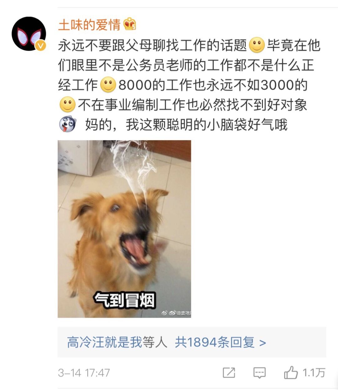 是选择体面工作还是工资高的工作,年薪500万和月薪2500生活区别