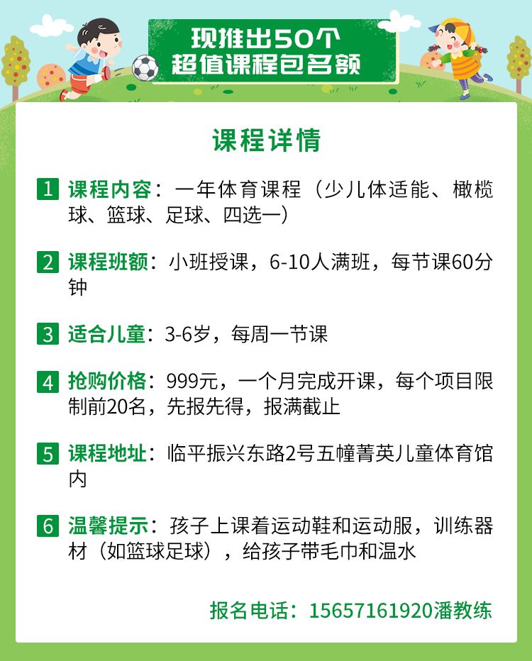 篮球课免费领,课程免费送vip