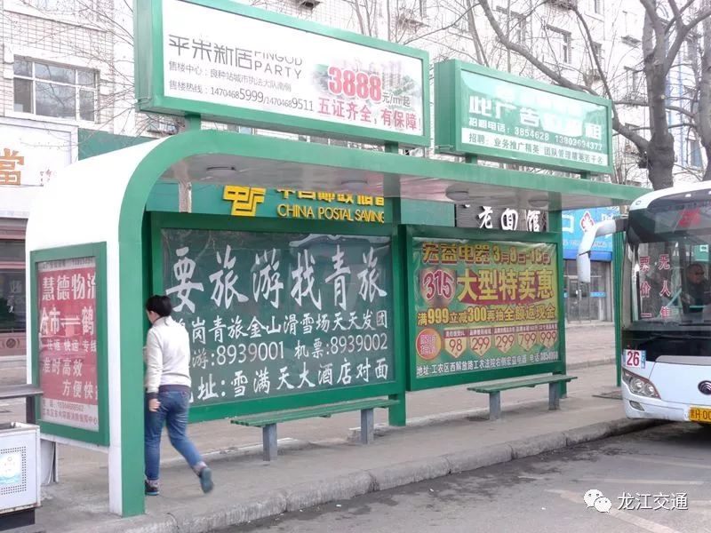 织密公共交通网,鹤岗市交通信息网