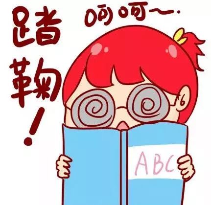 今日份普通话易读错词来啦,今日份的吐槽