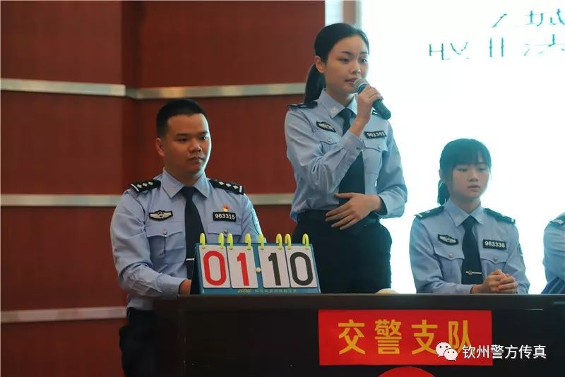 【今日关注】谁是“最强王者”？快来围观钦州公安这场扫黑除恶知识竞赛！现场PK场面很“火爆”！
