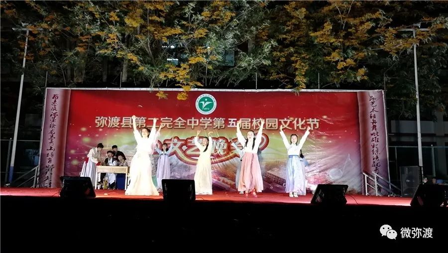 弥渡二中2020文化节,弥渡一中第22届校园文化节