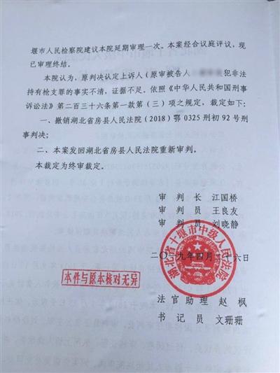 法院将重审“网购射钉枪被判管制案”两次枪支鉴定结果差异大成焦点