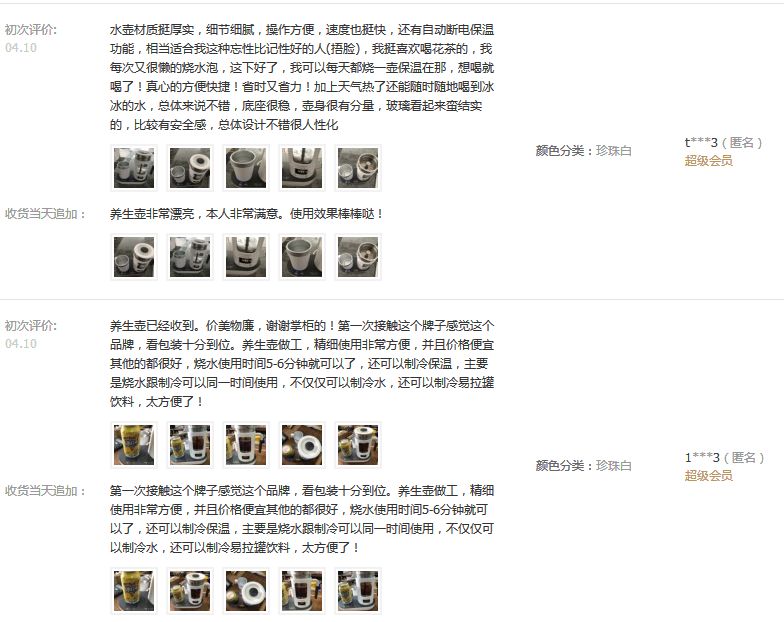 带制冷功能的热水壶,养生茶恒温壶