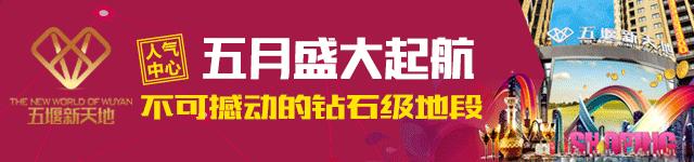 五堰街改造,五堰商业区改造