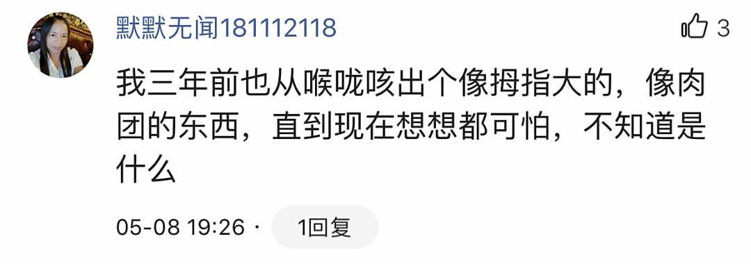 吓人！男子酒后呕吐，竟然吐出大肉团！医生：是肿瘤！还有更奇葩的