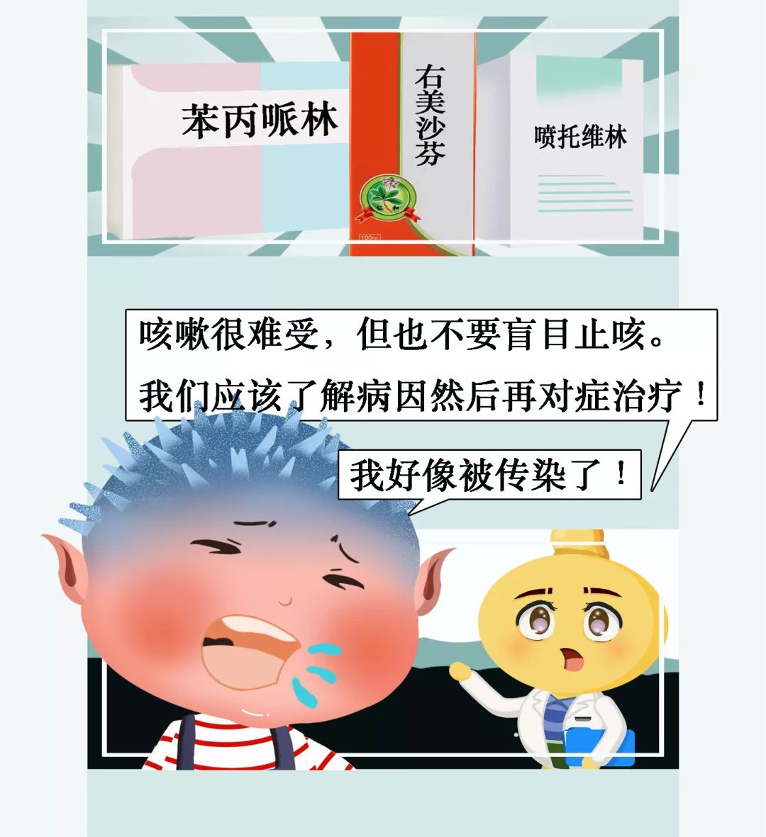 科普丨止咳药吃了没用，是不是应该换药试试？