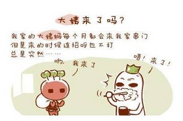 月经那些事科普讲座,月经所有问题大全