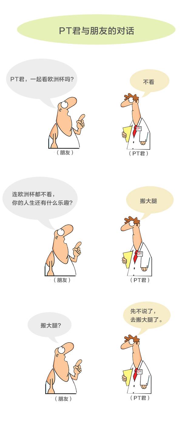 【职业体验】做为一名康复治疗师是一种什么体验？