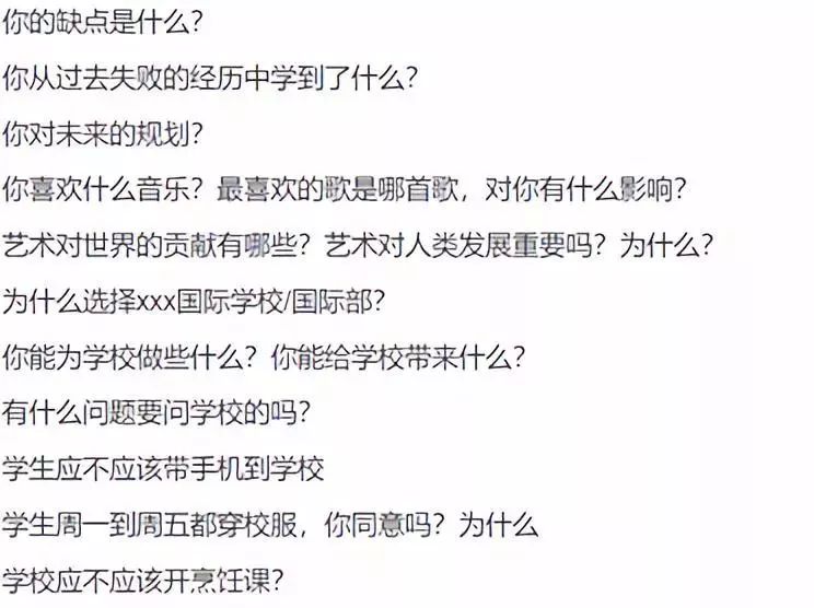 国际学校如何择校,上海国际学校择校四个误区