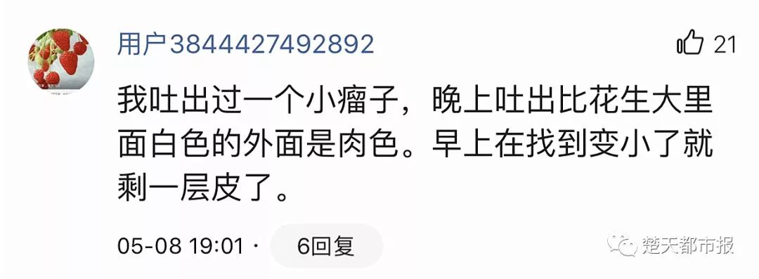 吐酒把肿瘤吐出来了,喝酒把肿瘤吐出来了