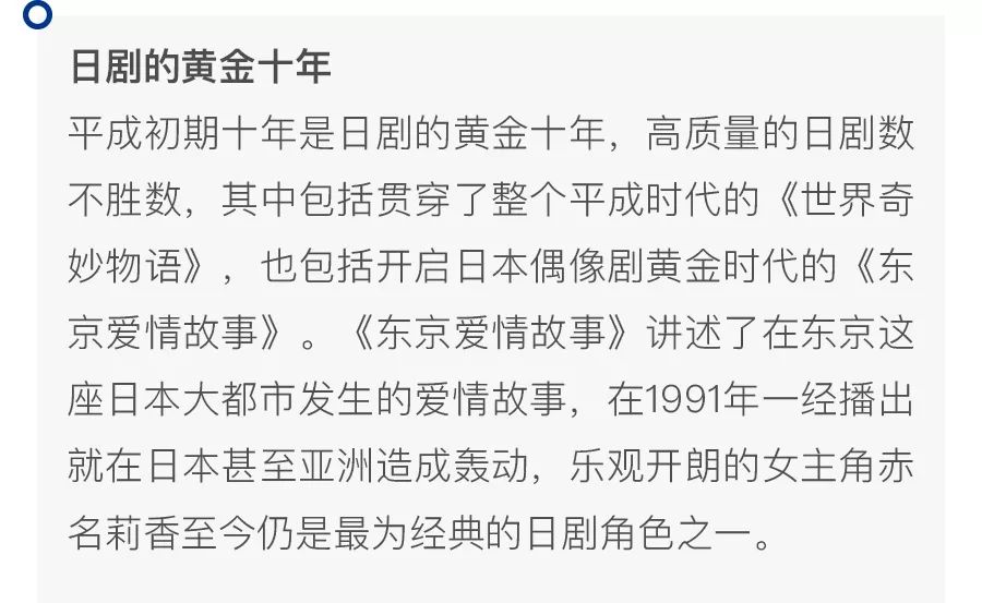 日本新时代什么时候开始,日本现代新时代