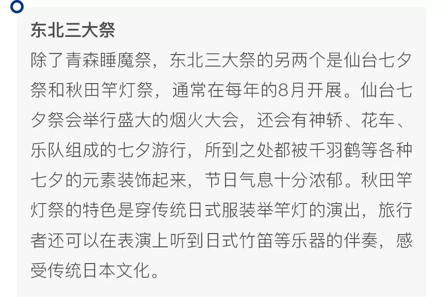 日本新时代什么时候开始,日本现代新时代