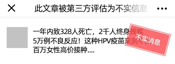 每个女人都要打HPV疫苗吗？一文终结你的所有疑问