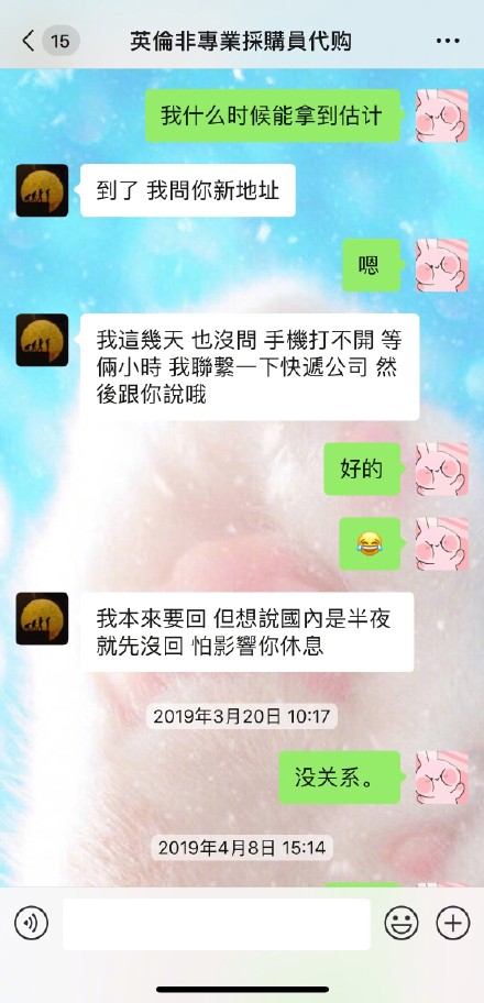 张馨予代购被骗事件,张馨予自曝网购被骗