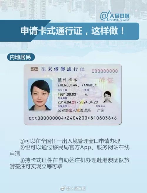 本式港澳通行证过期怎么办,本式港澳通行证现在还可以用吗