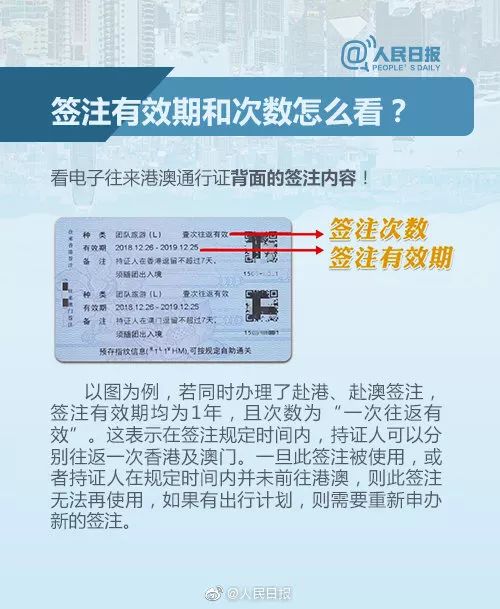 本式港澳通行证过期怎么办,本式港澳通行证现在还可以用吗