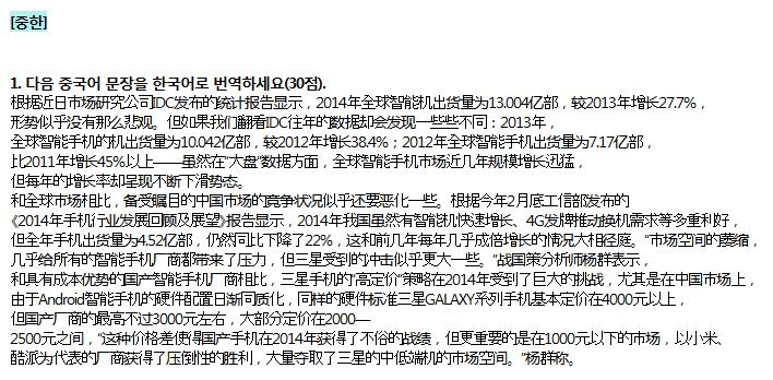 韩语itt考试,韩语韩国考试官网