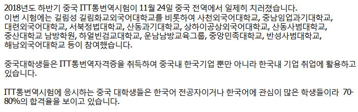 韩语itt考试,韩语韩国考试官网